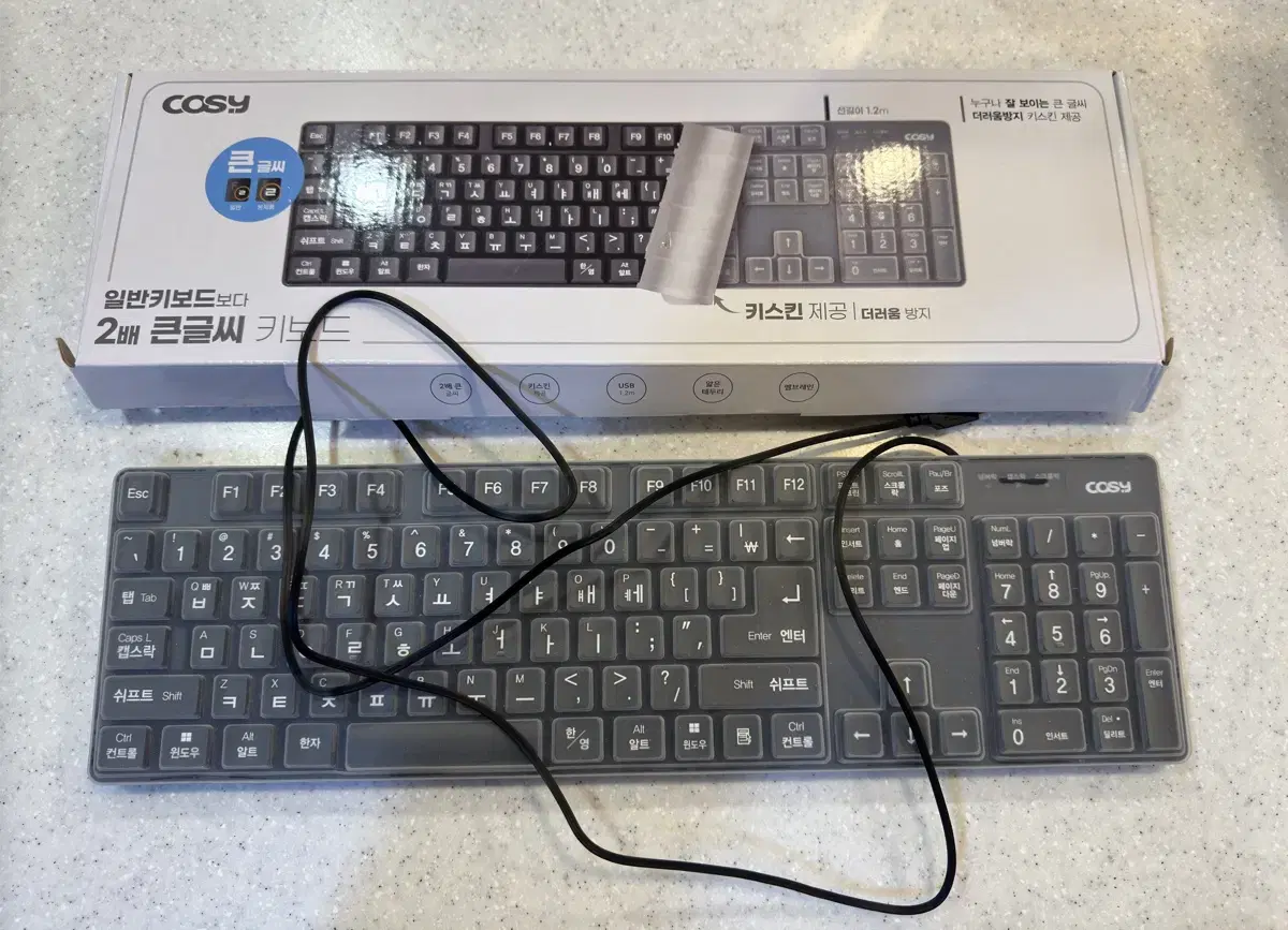 코시 COSY KB2174 큰글씨 키보드 (키스킨 포함)